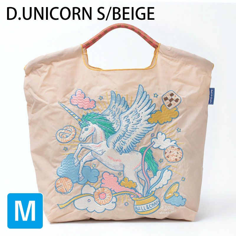 Dユニコーンベージュ