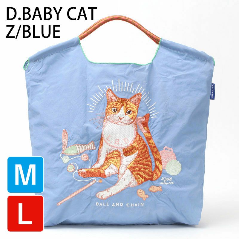 ベイビーキャットブルー