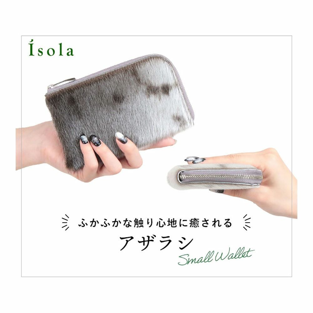 isola 財布 L字ファスナー中 MYKONOS アザラシ 2212 アイソラ | jolisac