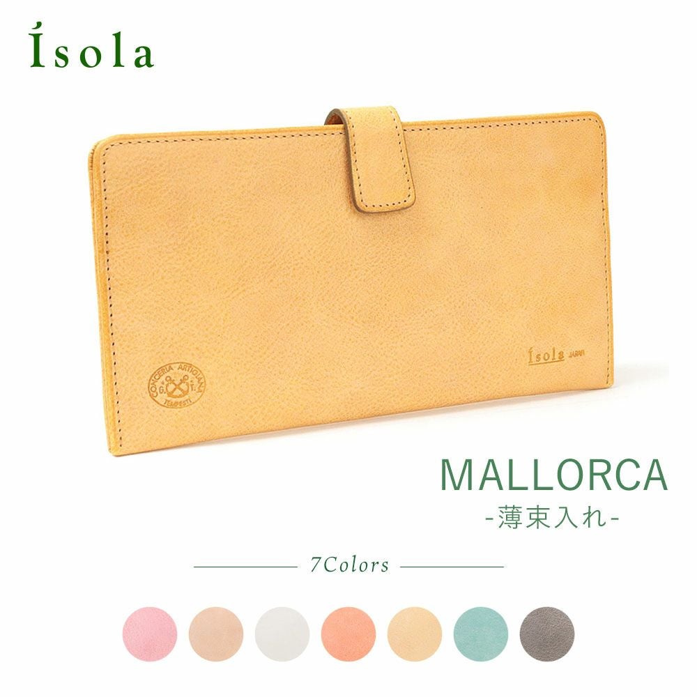 isola 財布 薄束入れ MALLORCA ホワイトワックス 1105 アイソラ | jolisac isola 財布 薄束入れ MALLORCA ホワイトワックス 1105 アイソラ | jolisac