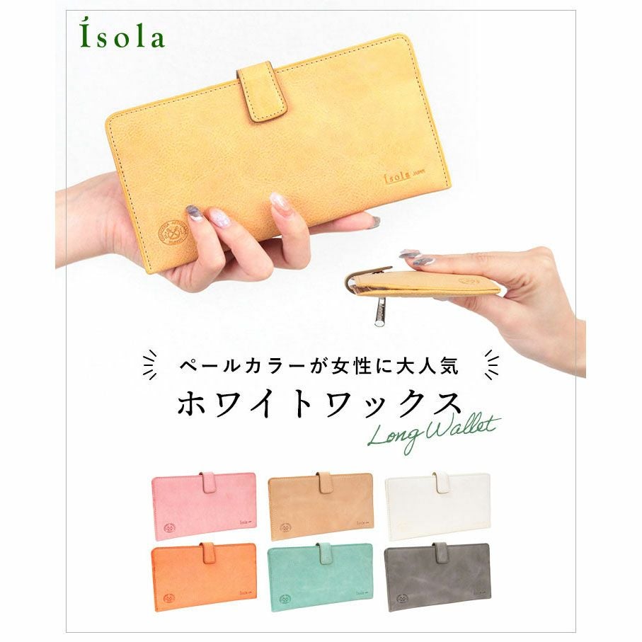 isola 財布 薄束入れ MALLORCA ホワイトワックス 1105 アイソラ | jolisac