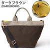 ダークブラウン