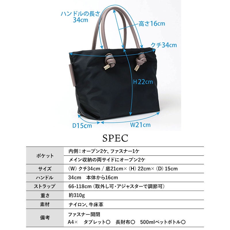 ヴィオラドーロ ビアンカ ナイロントートバッグ ノットハンドル S