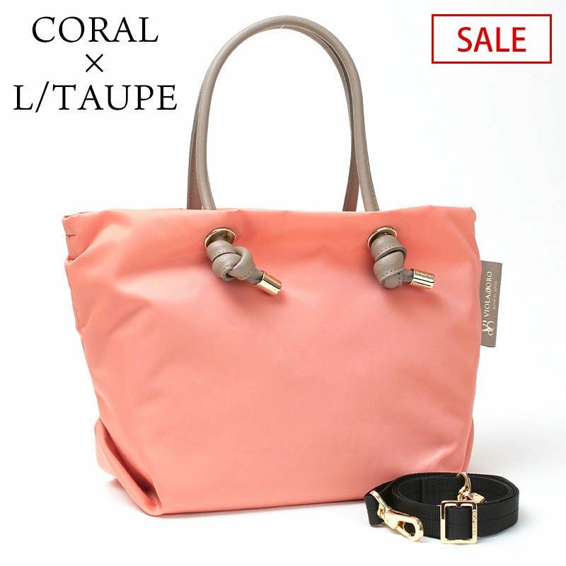 コーラルｘライトトープ