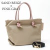 サンドｘピンクグレー