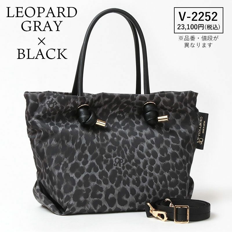 レオパードグレー