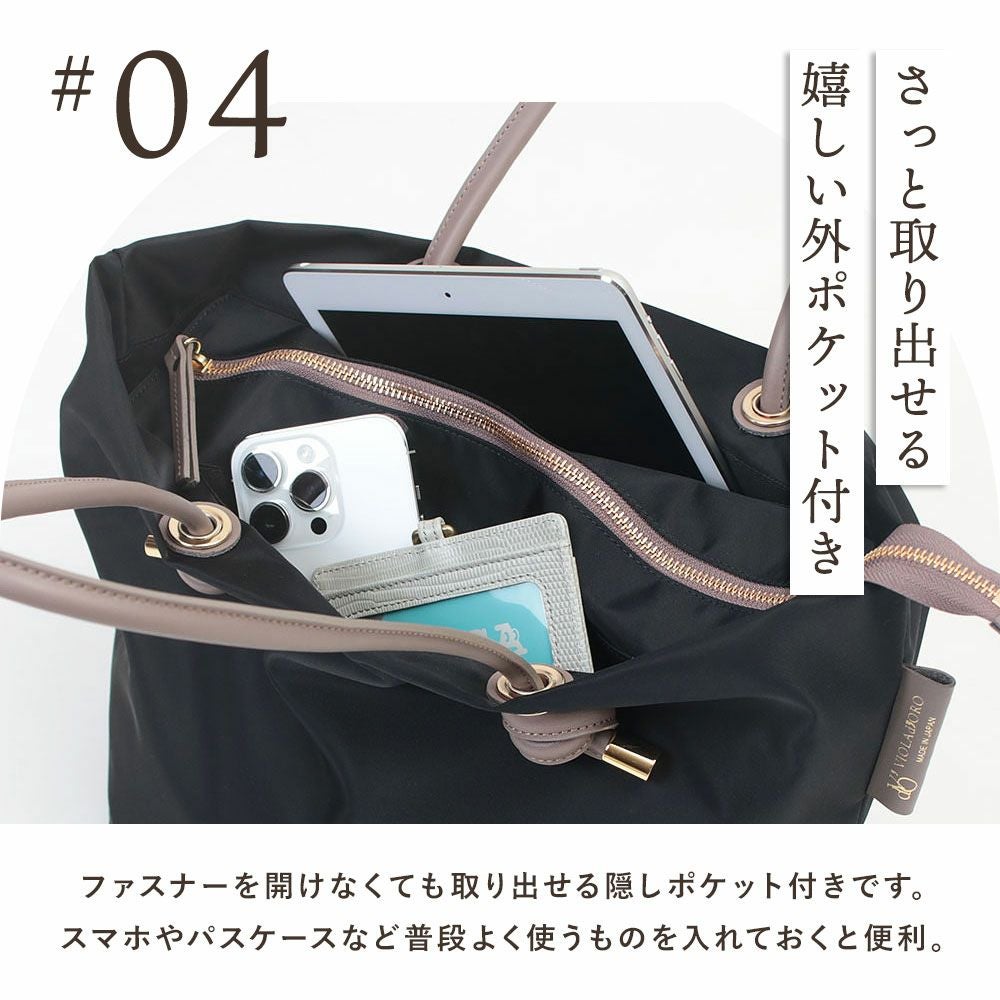 ヴィオラドーロ ビアンカ ナイロントートバッグ ノットハンドル M