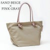 サンドベージュ ピンクグレー