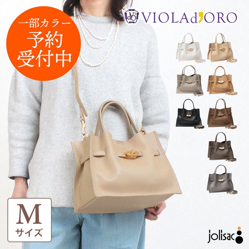 ヴィオラドーロ バッグ TRERO Mサイズ V-1496 VIOLAd'ORO | jolisac