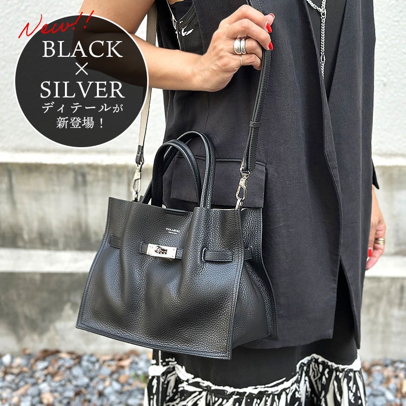ブラックｘシルバー金具が登場