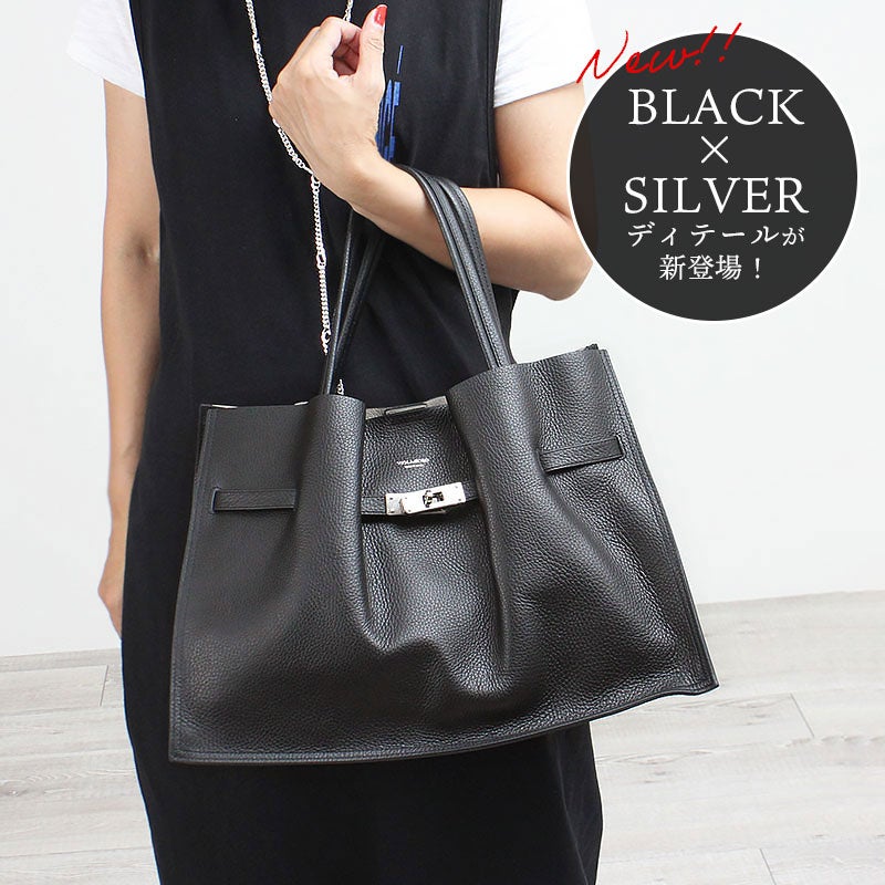 ブラックシルバー金具が登場
