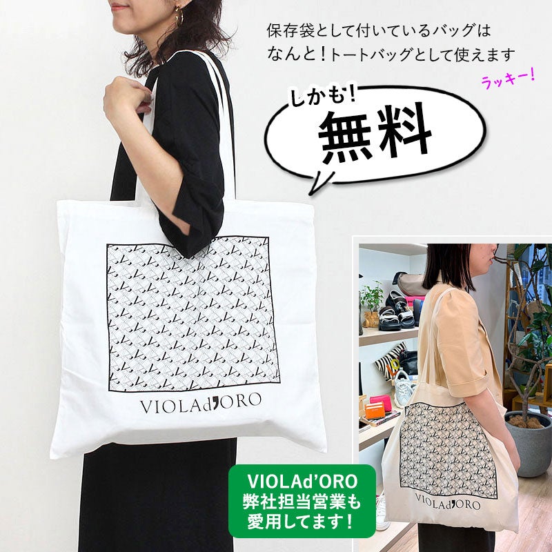 保存袋がトートバッグになります