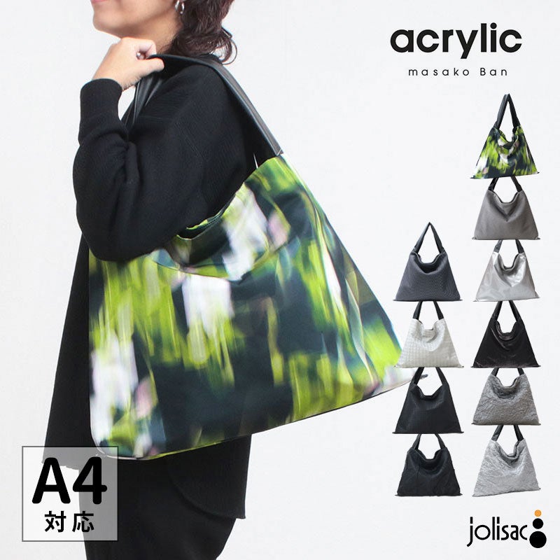 一部SALE】acrylic アクリリック トートバッグ FORME 2WAY 超軽量