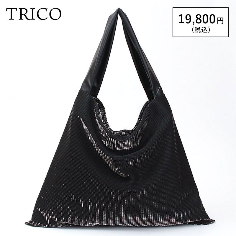 トリコブラック