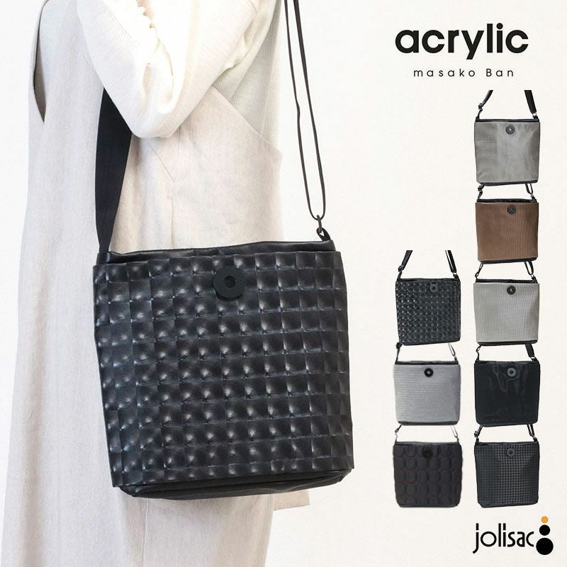 acrylic アクリリック ショルダーバッグ 超軽量 SD 703 1230 1401