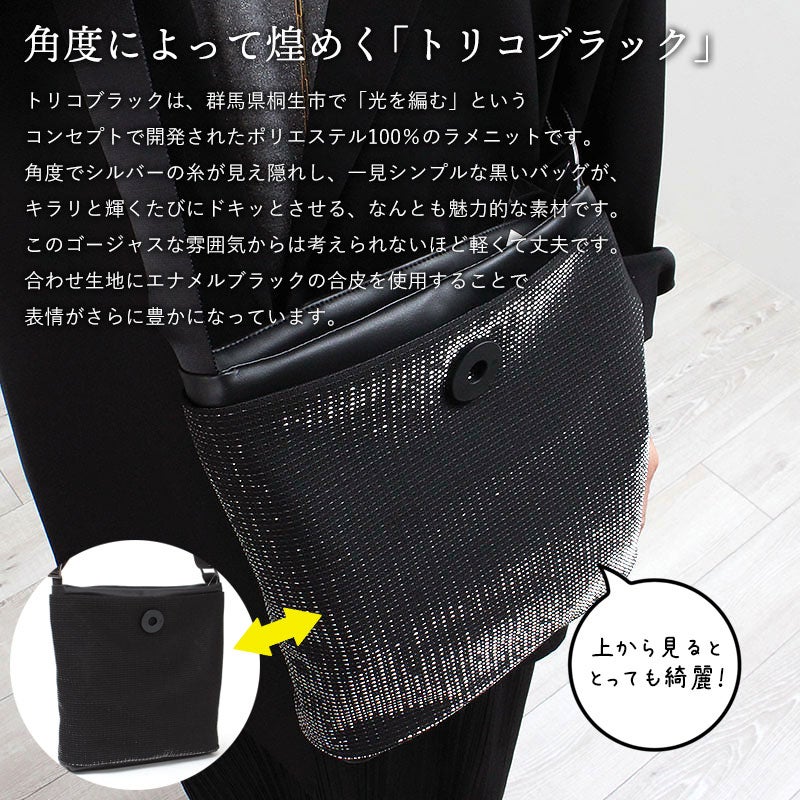 トリコブラックポイント