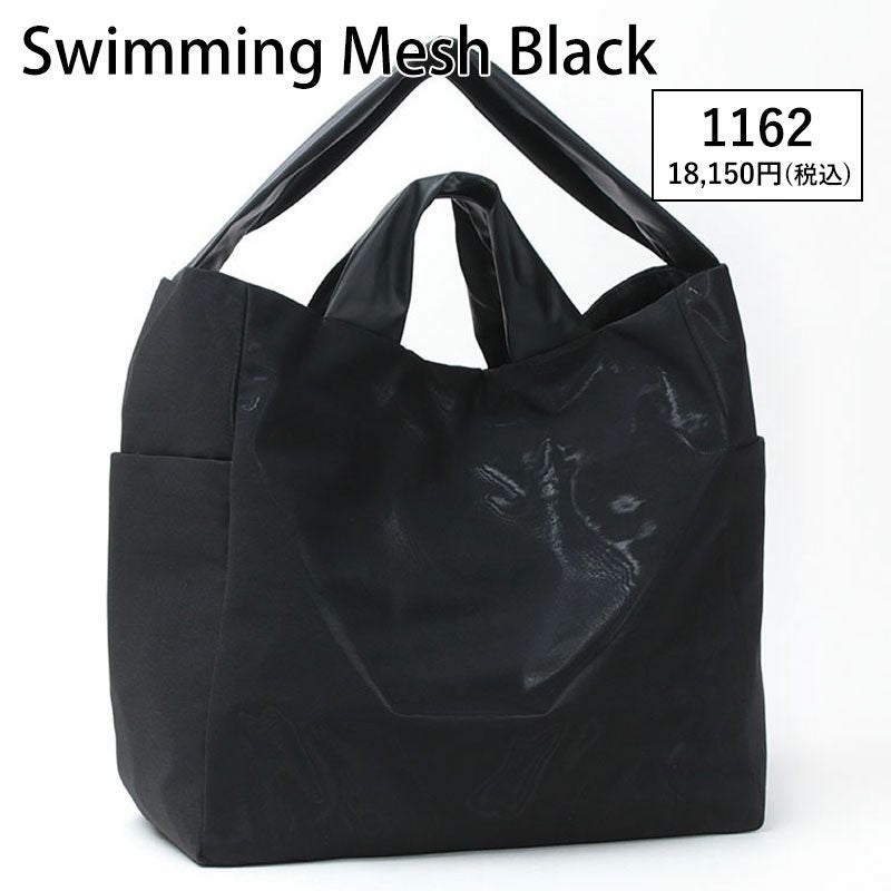 スイムメッシュブラック