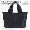 スイムメッシュブラック
