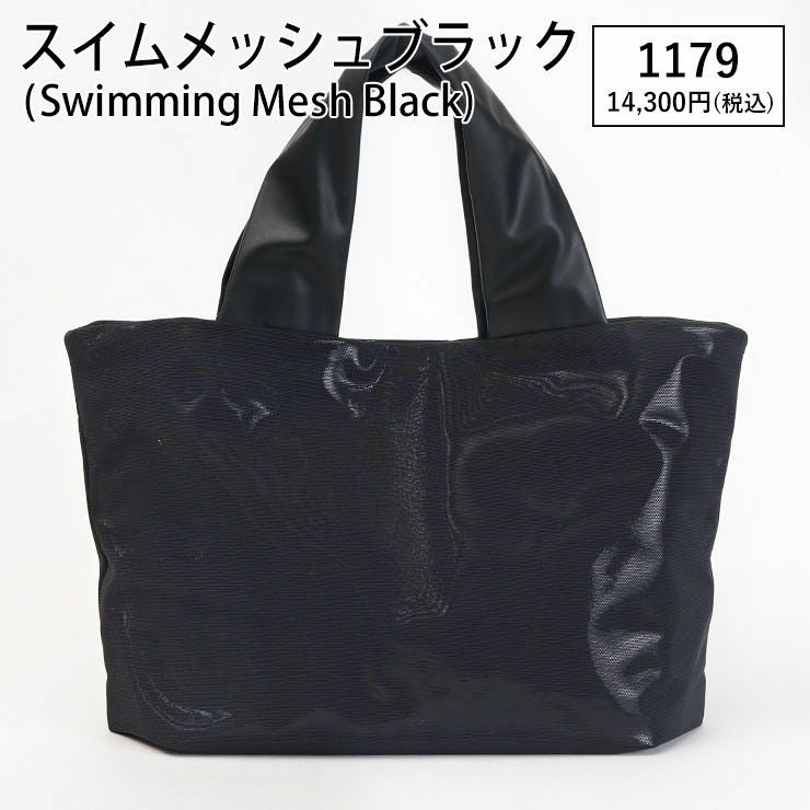 スイムメッシュブラック
