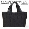 ドットエンボスブラック