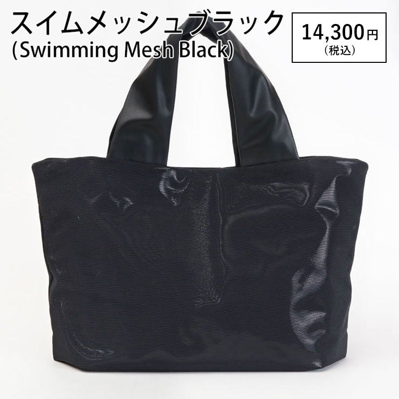 スイムメッシュブラック