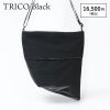 トリコブラック