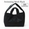 スイミングメッシュブラック