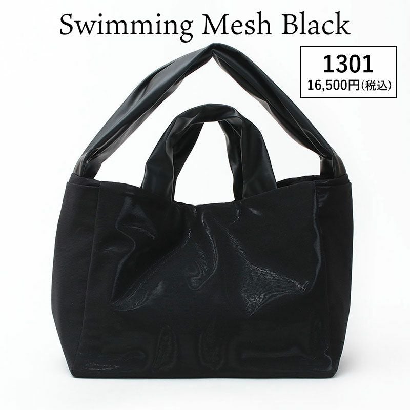 スイミングメッシュブラック