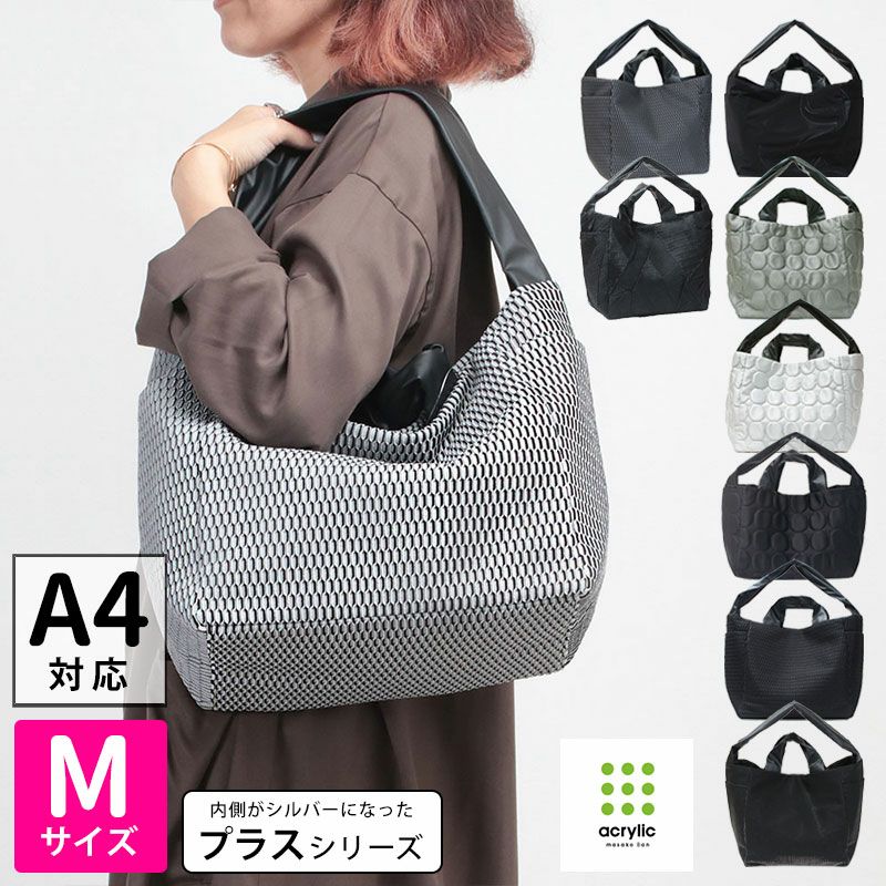 acrylic (アクリリック) ハンドバッグ BRACELET RENZ Black satin mesh acrylic アクリリック Mバッグプラス トート 超軽量 1312/1313 | jolisac