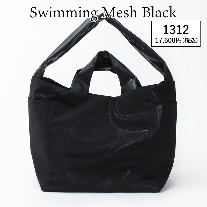 スイミングメッシュBK