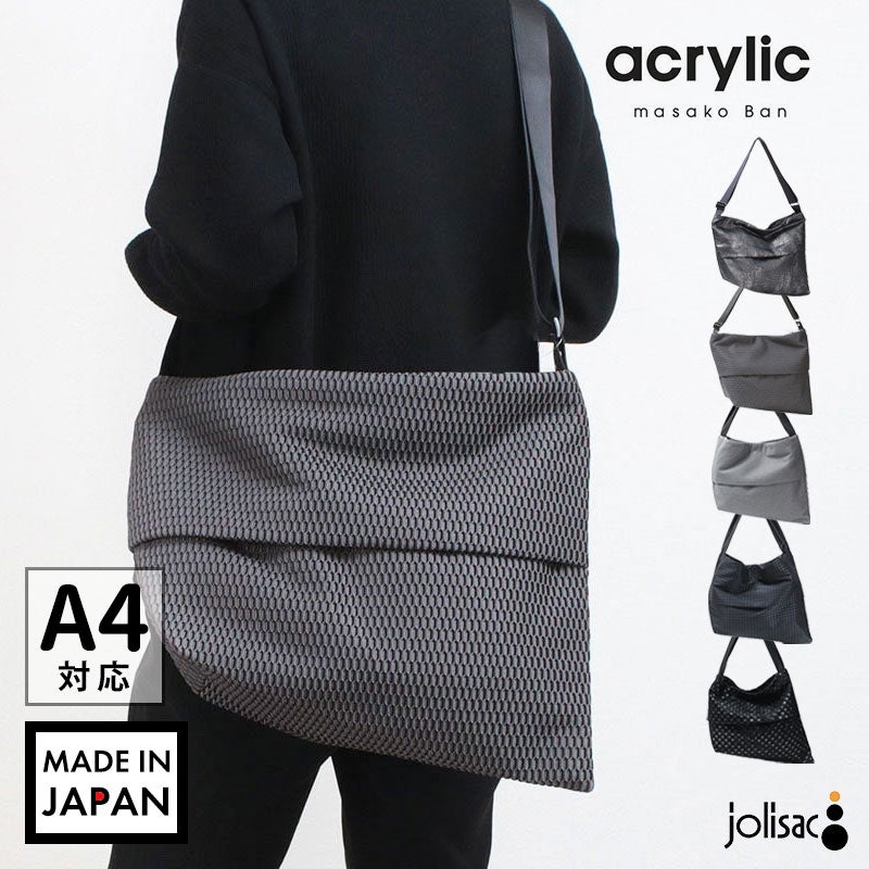 acrylic アクリリック TACKバッグ 太ショルダー 超軽量 | jolisac