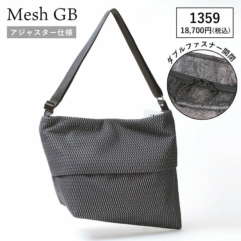 メッシュGBアジャスター仕様