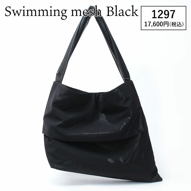 スイムメッシュブラック