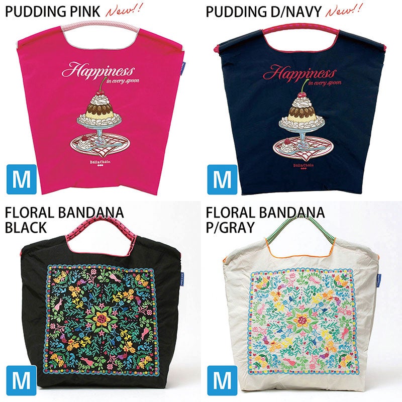 バリエーション