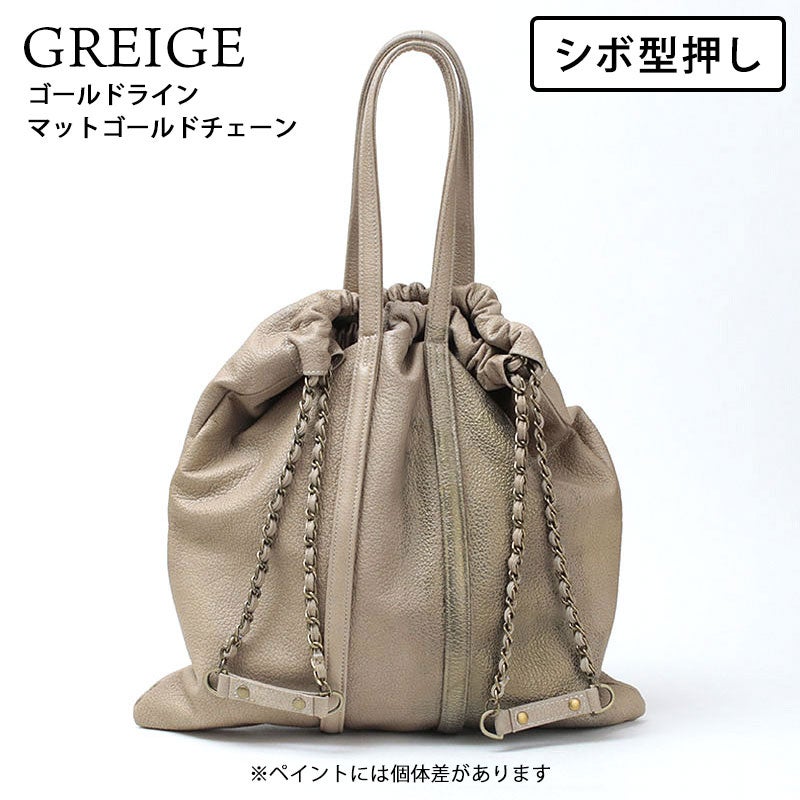 シボ型押しグレージュ