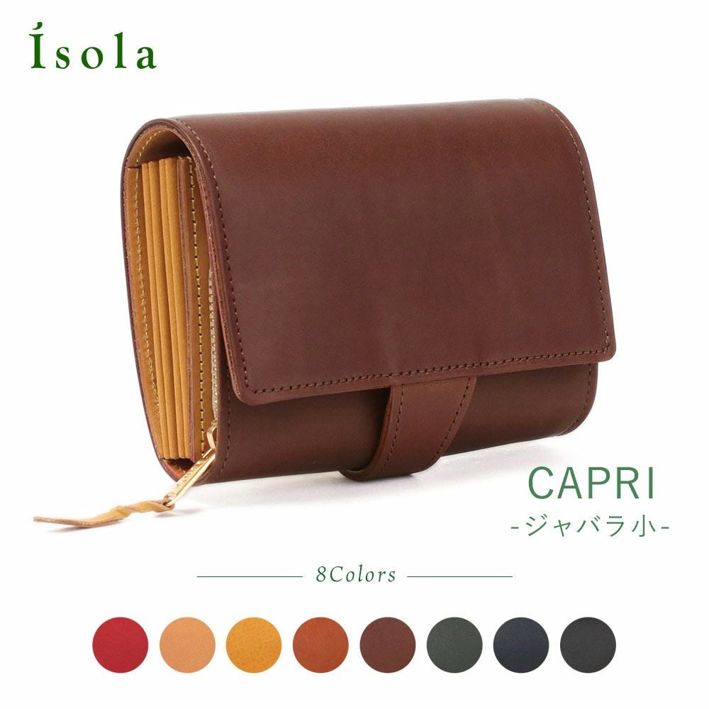 名刺入れ カリオカ ネイビー 初代アイソラ isola 牛革 定価11000円 isola 財布 ジャバラ小 CAPRI カリオカ 1008 アイソラ | jolisac
