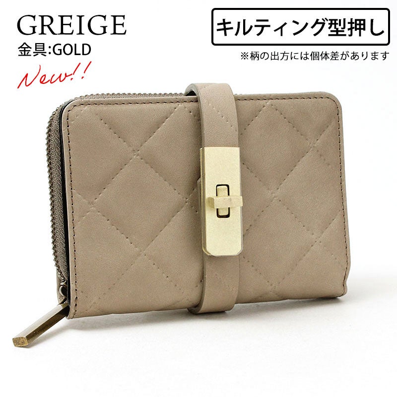 グレージュキルティング型押し