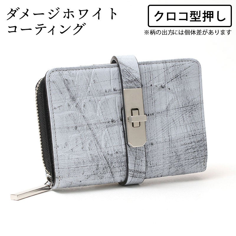 ダメージホワイトコートクロコ型押し