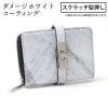ダメージホワイトコーティングスクラッチ