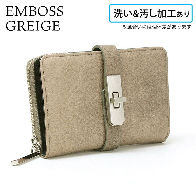 エンボスグレージュ洗い汚し加工