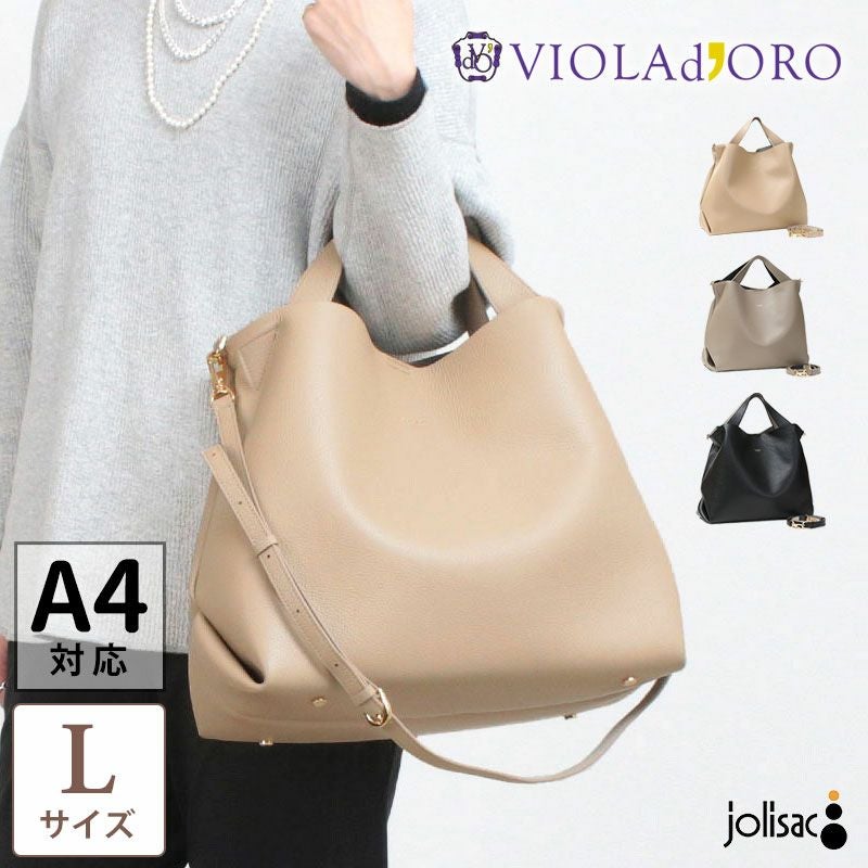 ヴィオラドーロ バッグ TRERO L 2WAY V-1508 VIOLAd'ORO | jolisac