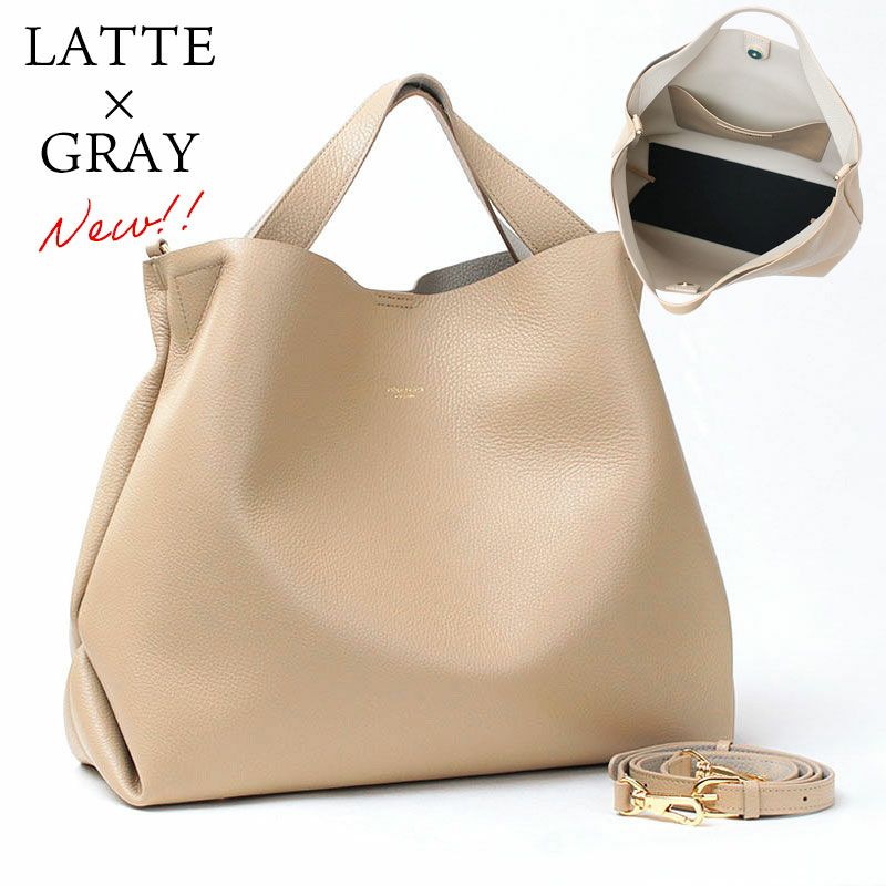 新色ラテｘグレー