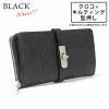 クロコｘキルティング型押しブラック