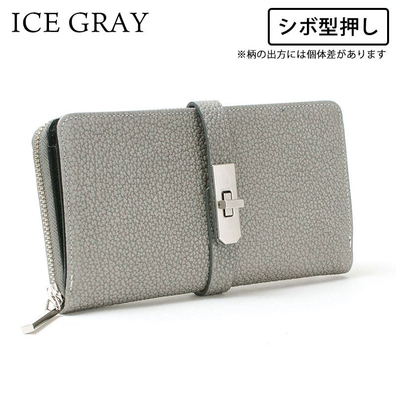 シボ型押しアイスグレー