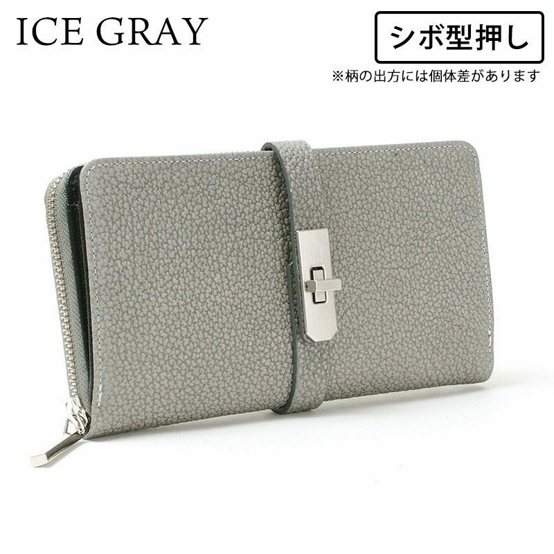 シボ型押しアイスグレー