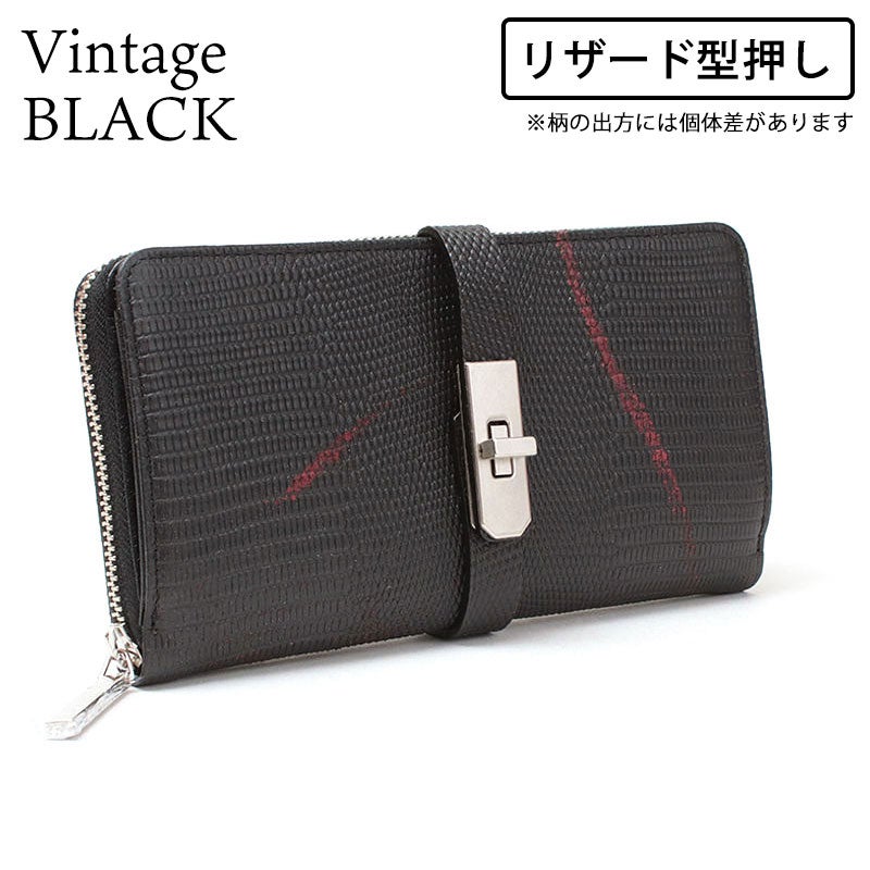 リザード型押しヴィンテージブラック