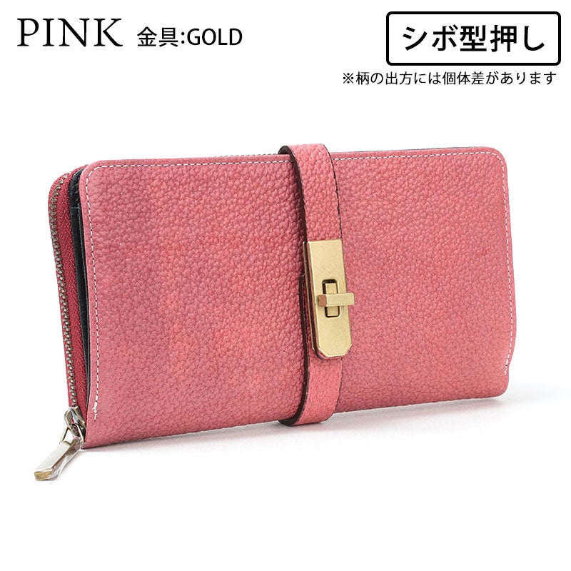 シボ型押しピンク