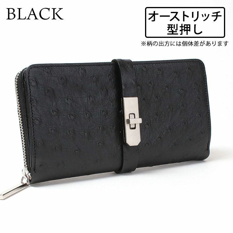 オーストリッチブラック