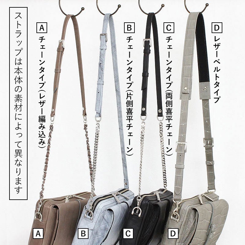 ストラップバリエーション