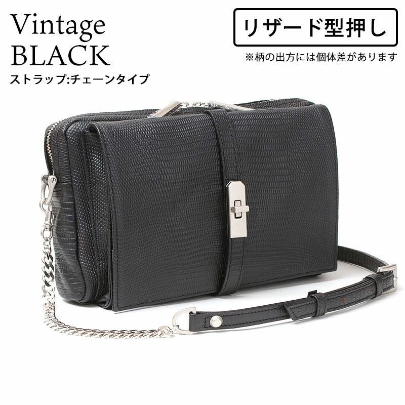 ヴィンテージブラックリザード型